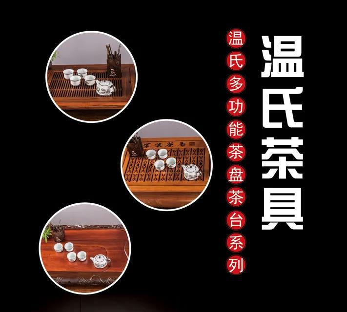 實木茶臺