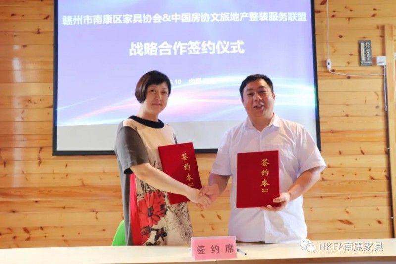 南康家具探索與地產整裝業共贏發展新模式