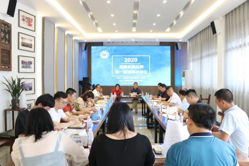 南康家具品牌之路如何走，聯(lián)盟第一次理事會(huì)議這樣討論