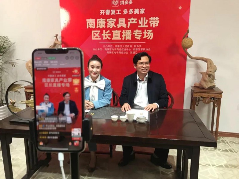 拼多多“產業帶大聯播”活動