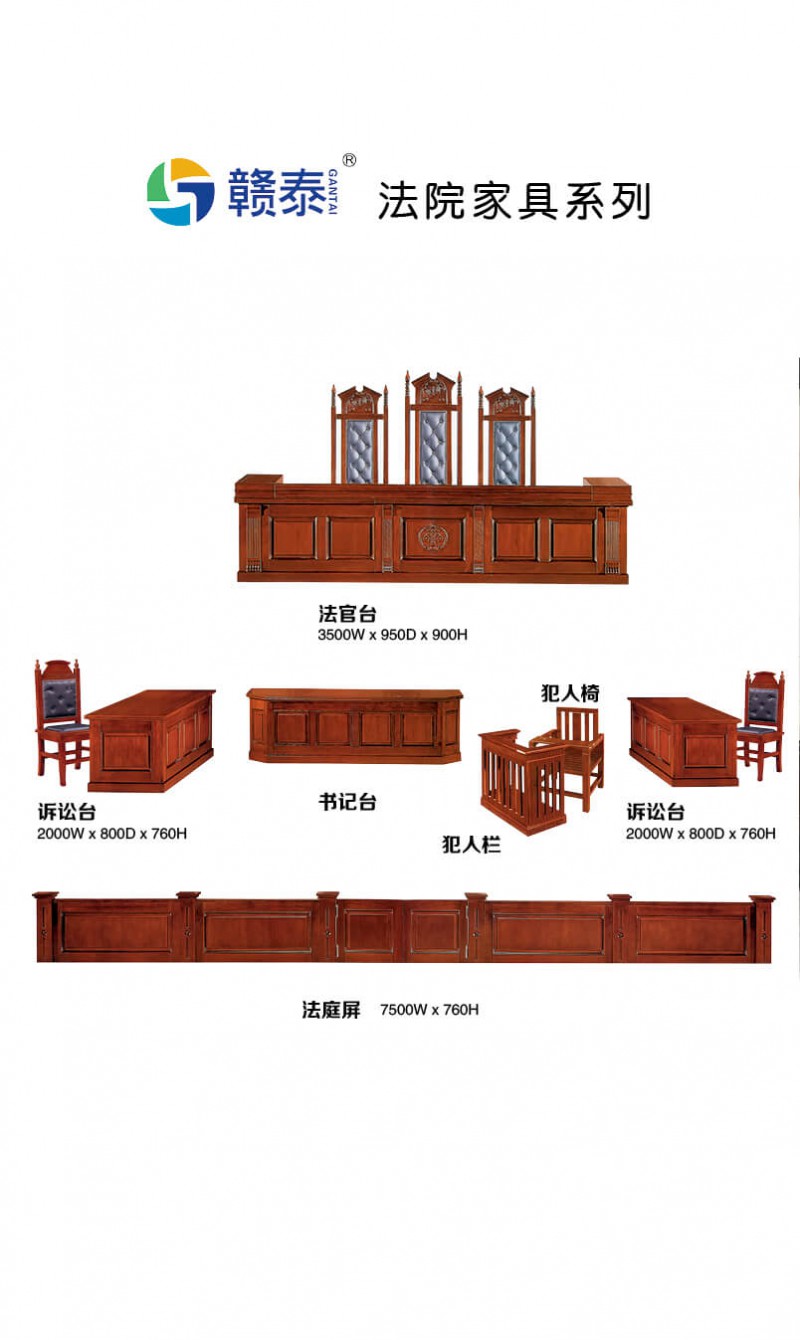 江西贛州南康法院家具產品1