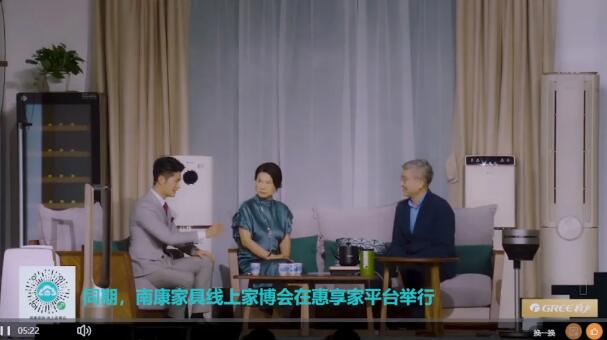 4小時成交2.86億，訪客量102萬！南康家具線上家博會告捷！