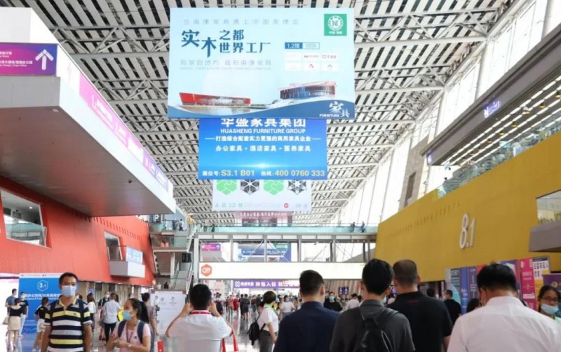 南康家具組團出擊、統一形象亮相第45屆中國家博會