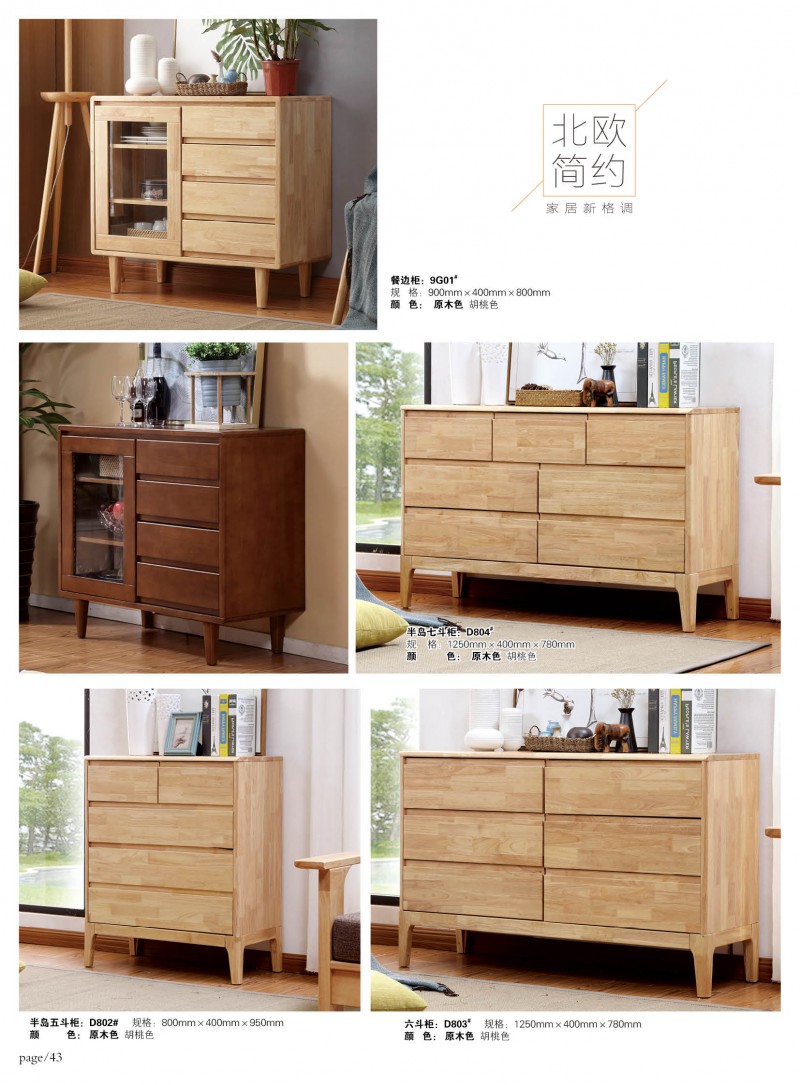 江西南康宜家宜北歐家具家具產(chǎn)品48