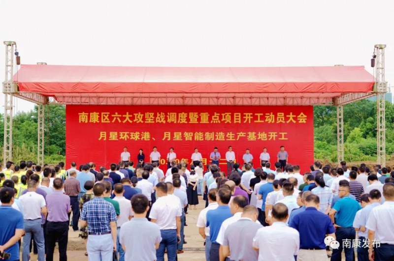 月星環球港和智能制造生產基地開工(郭先明 攝)