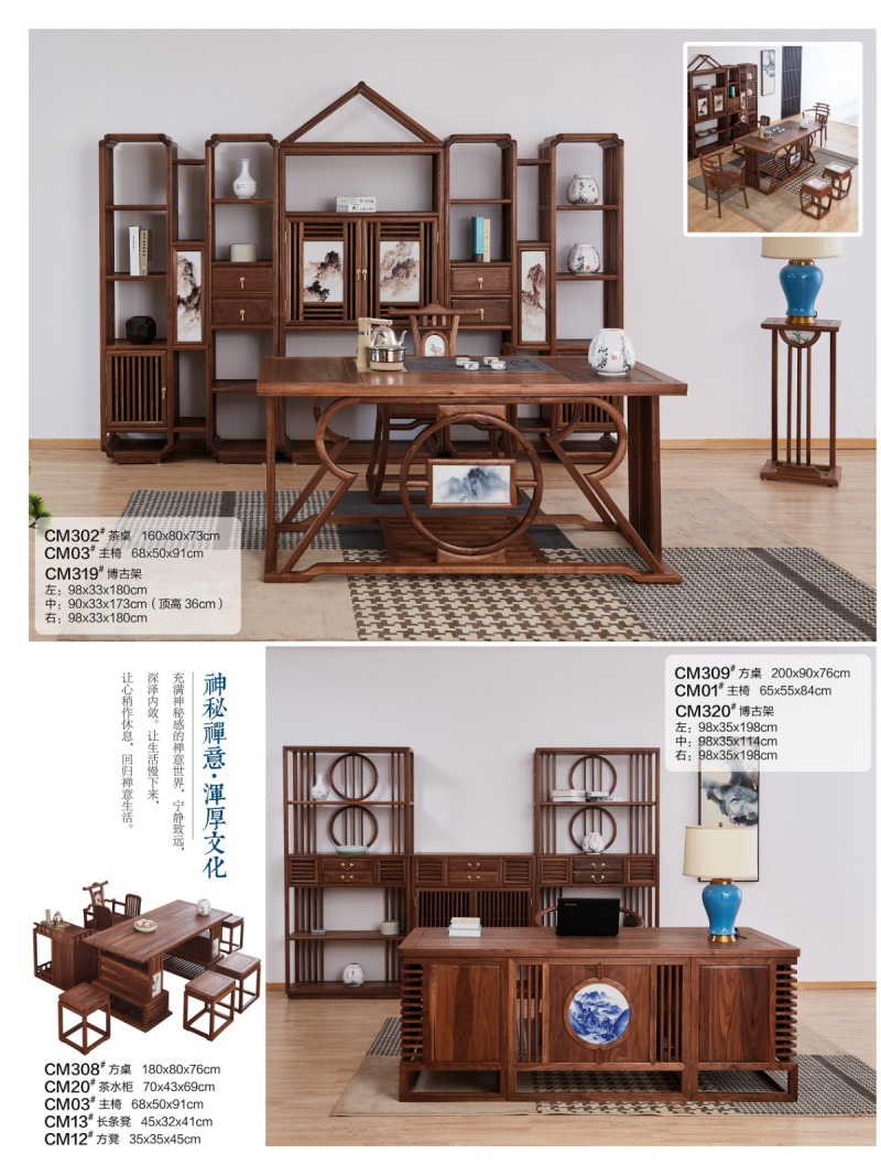 菲百年北美黑胡桃木家具產品3