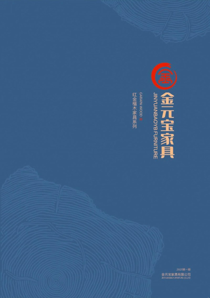 金元寶家具