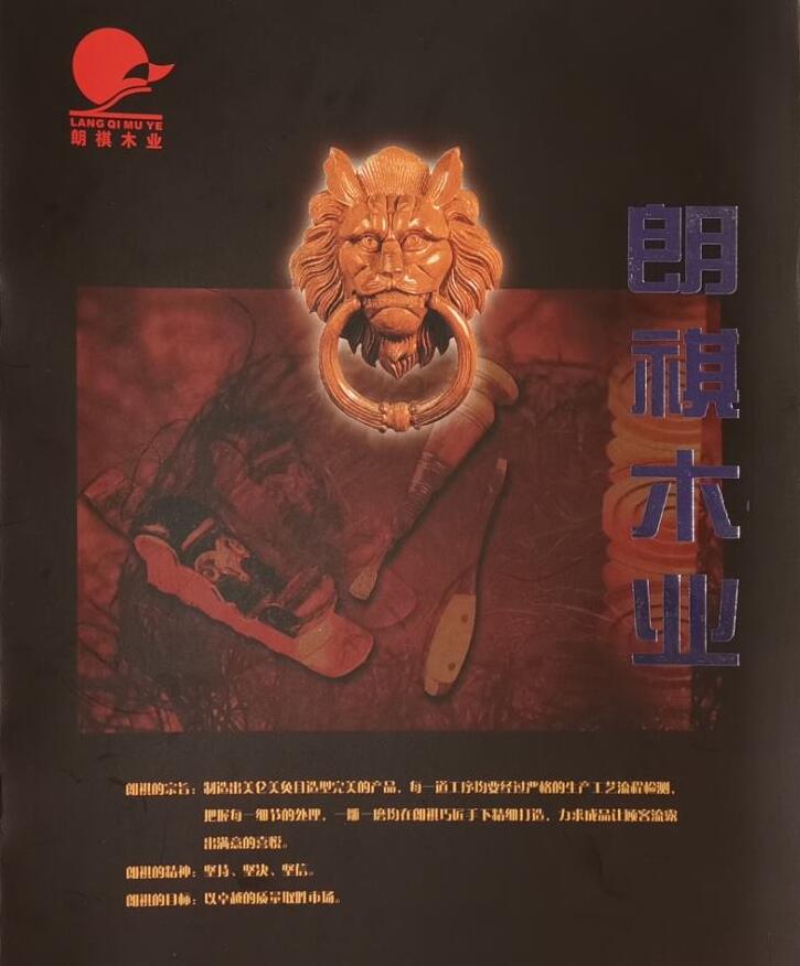 江西贛州南康朗祺木業:木線裝飾廠家