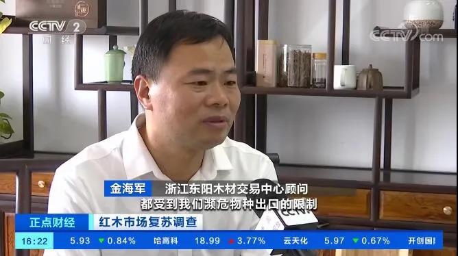 金海軍