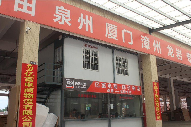 南康家具物流公司，贛州市南康區(qū)胖子物流有限公司企業(yè)簡介