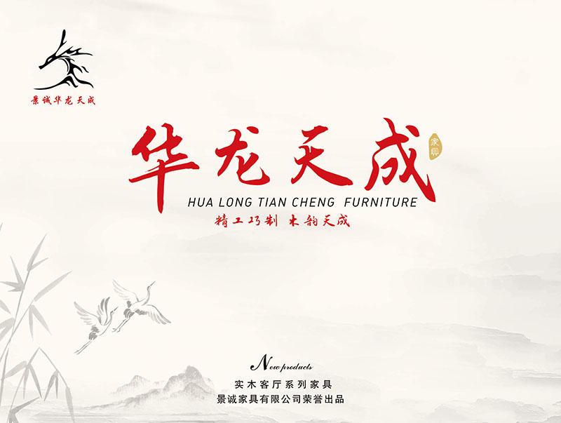 華龍?zhí)斐杉揖?