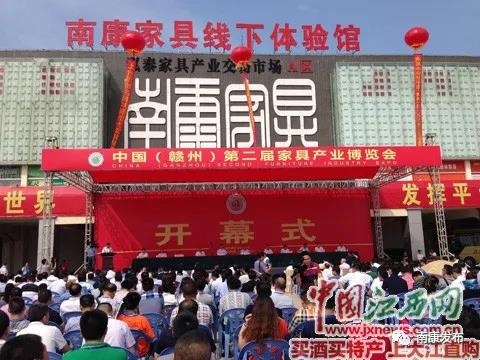 第二屆家博會