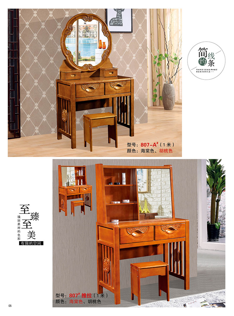 江西南康梳妝臺(tái)5