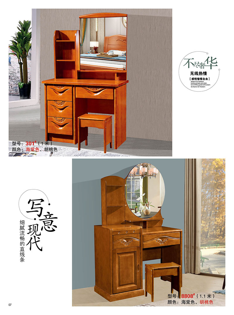 江西南康梳妝臺(tái)7