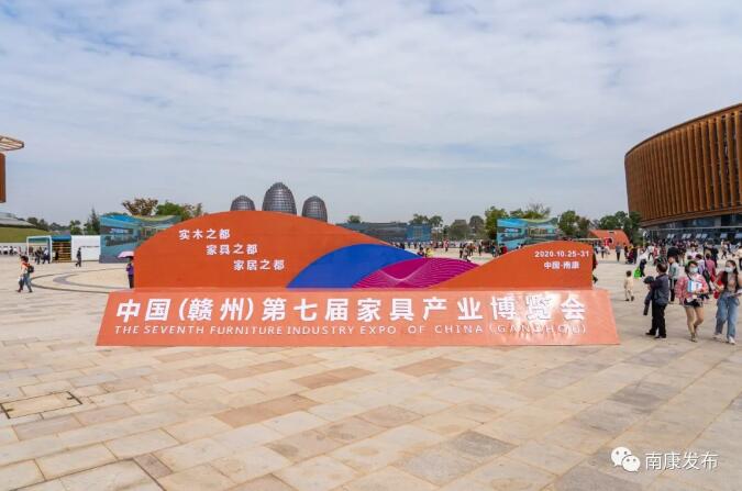第七屆家博會