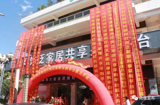 三核時代”盛會   推動“家電+家具+家裝”融合發(fā)展