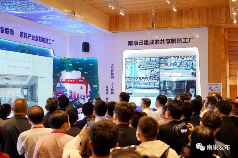 第一次全視角展示南康家具嫁接5G、大數(shù)據(jù)、區(qū)塊鏈等新一代信息技術(shù)的新探索新成效