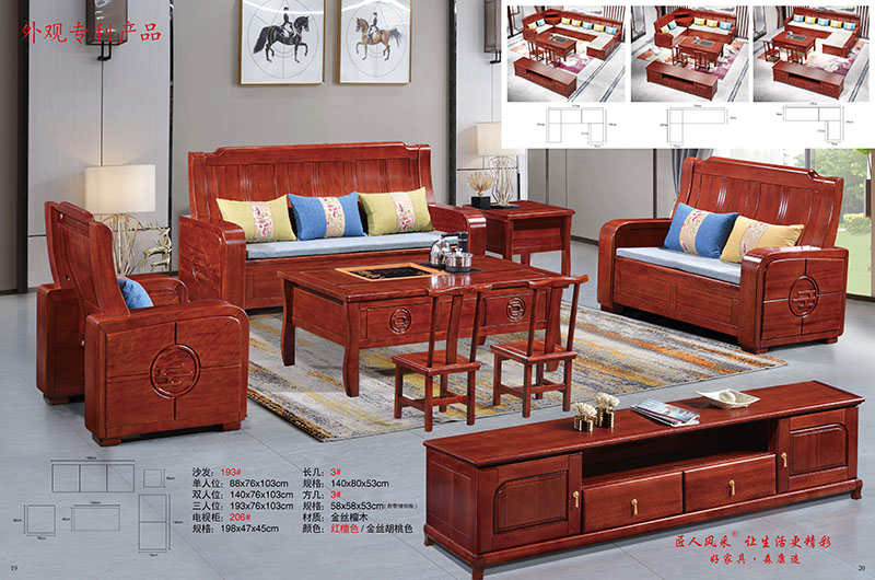 江西南康匠人風(fēng)采南洋花梨木家具產(chǎn)品15