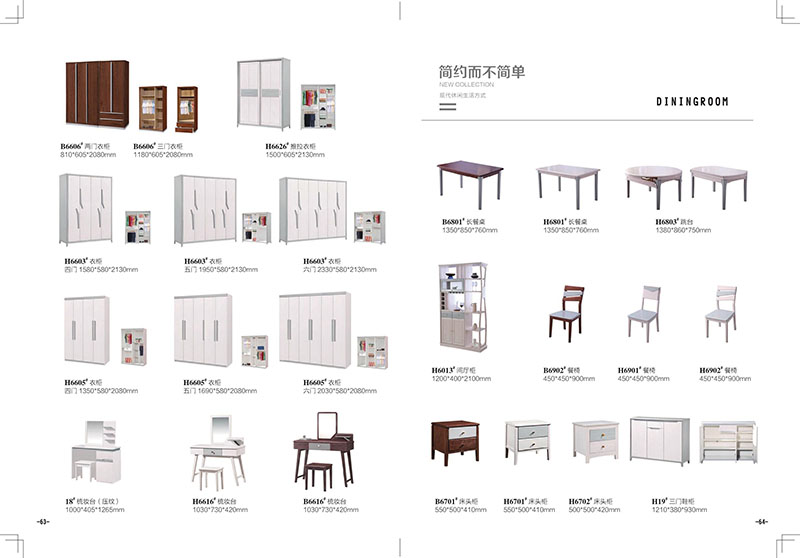 活力青春現代簡約家具30