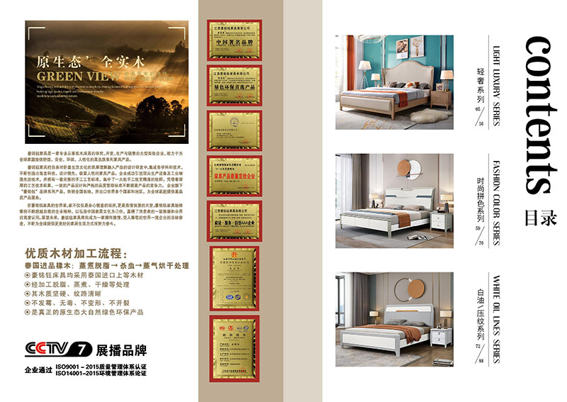 豪銘鈺家具2