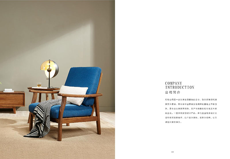 凡悠家具介紹