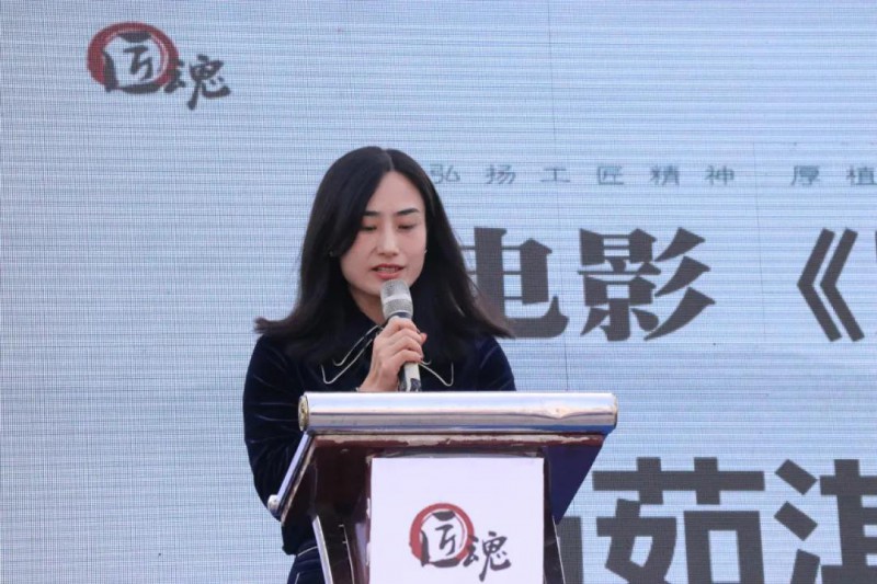 電影《匠魂》出品方代表贛州快訊網絡傳媒有限公司楊茹淇
