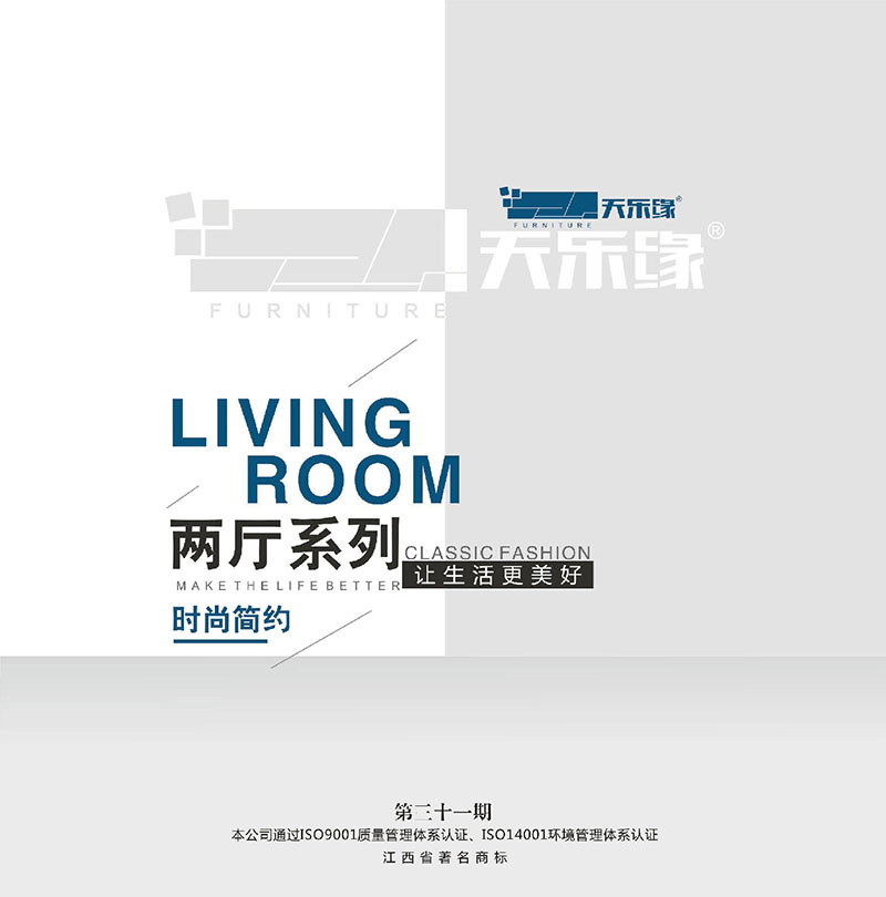 天樂緣家具