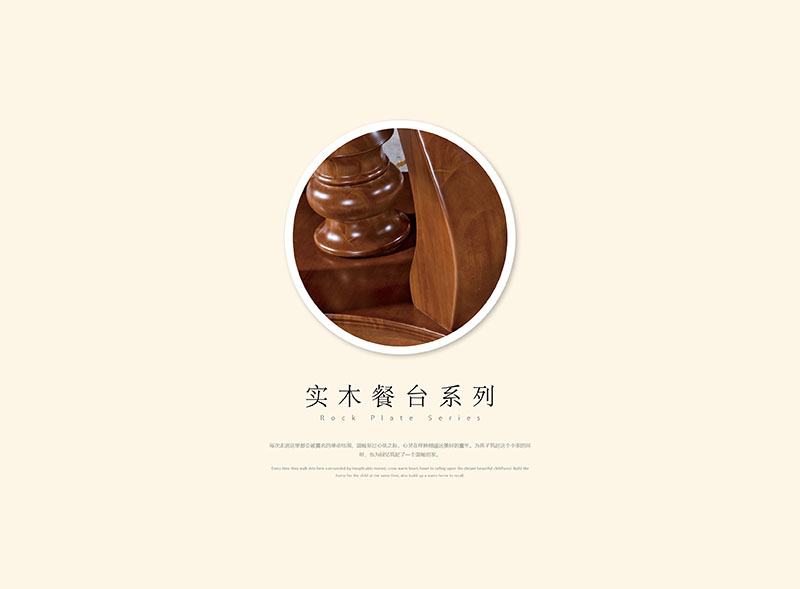 長城餐桌椅