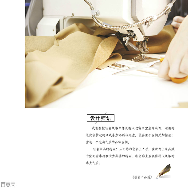 百意萊家具