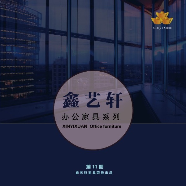 鑫藝軒家具