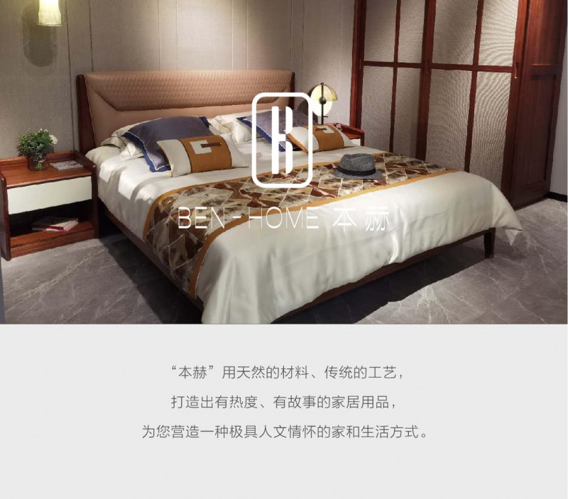 本赫家具