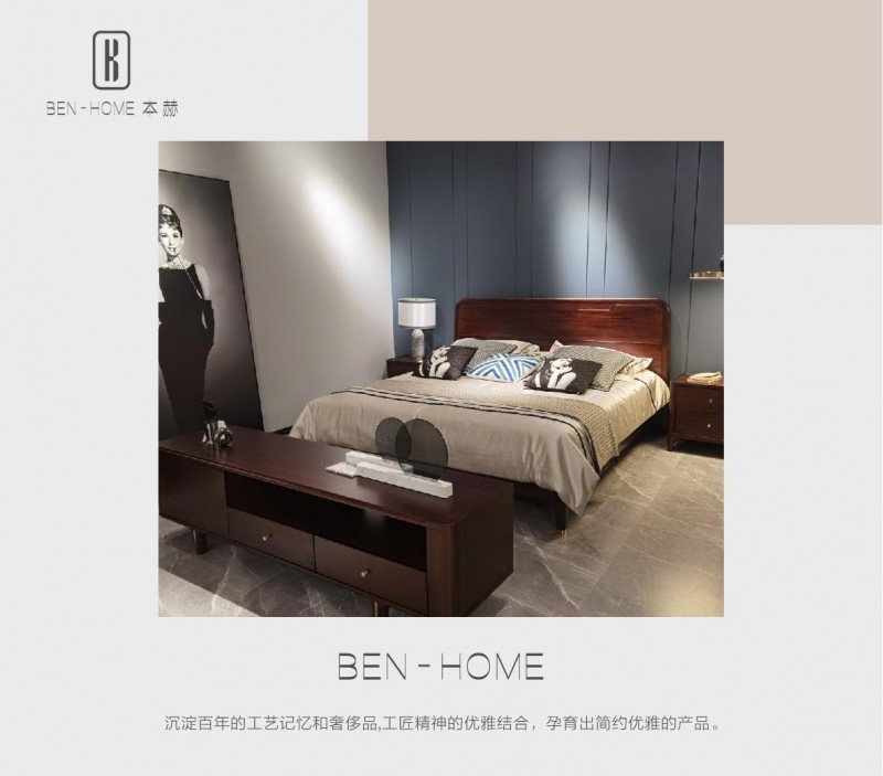 本赫家具6