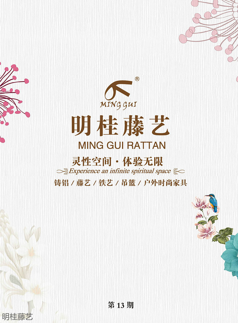 明桂家具