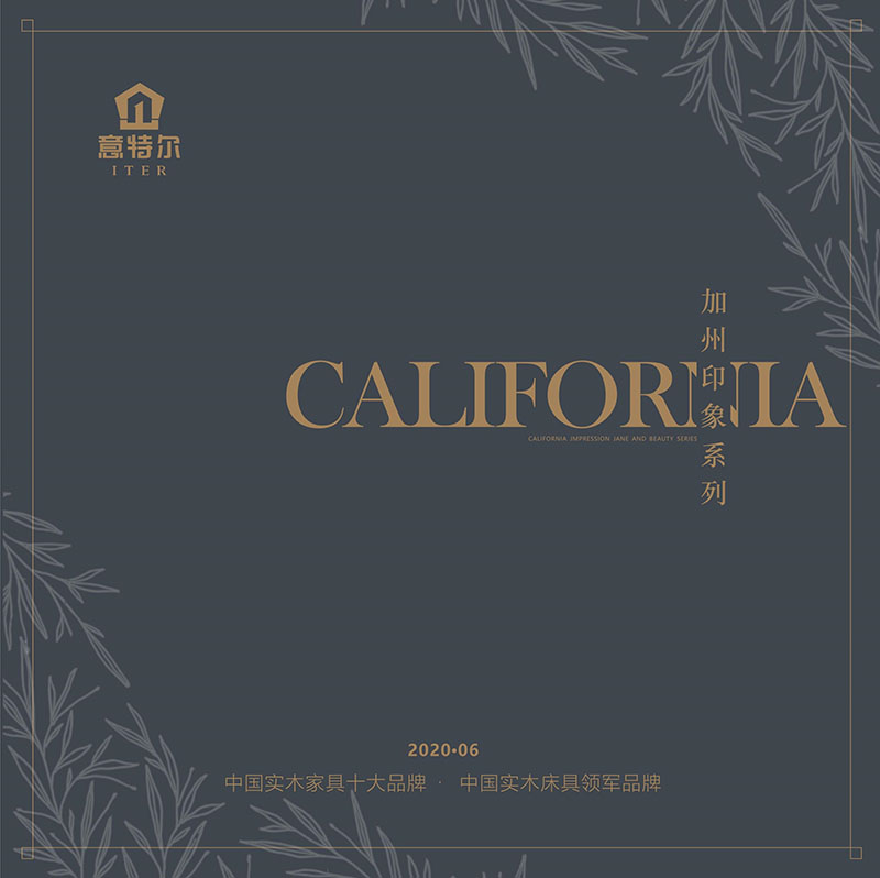 意特爾家具