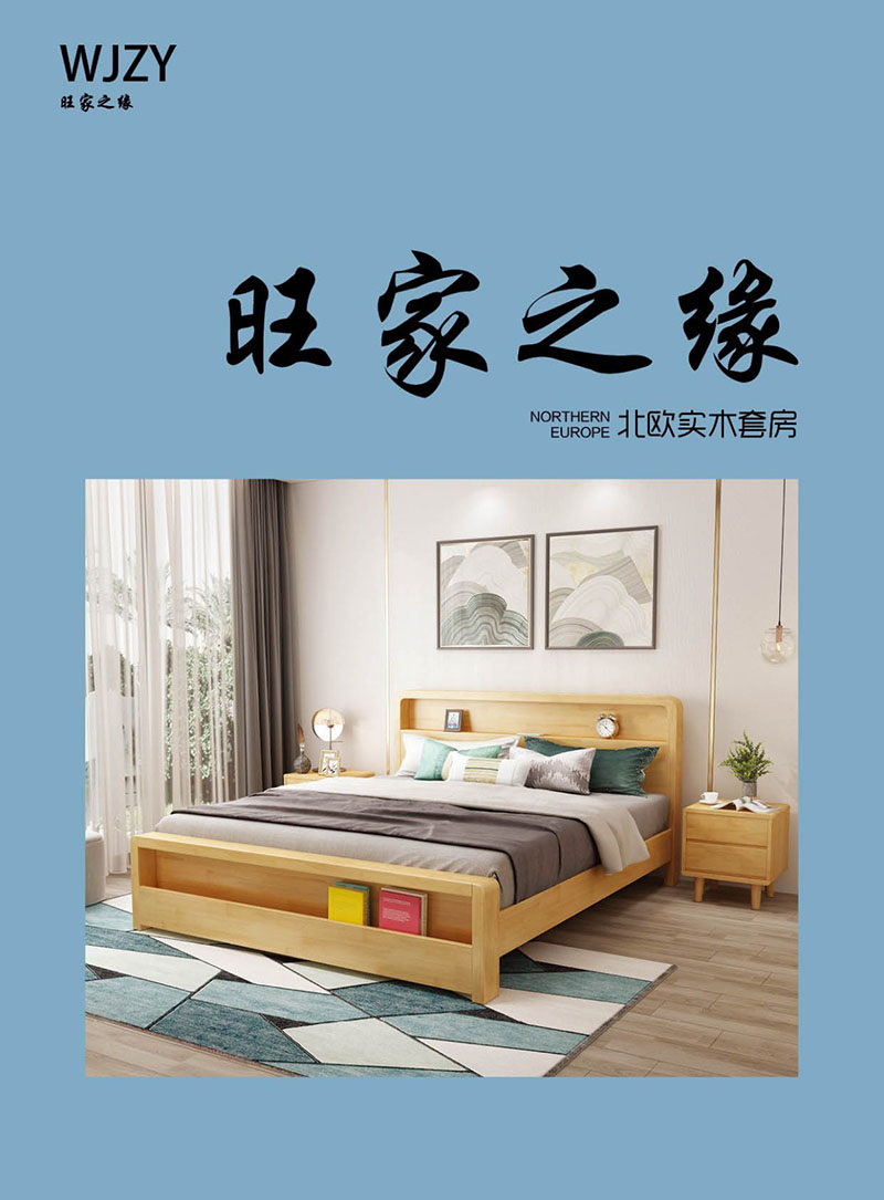 旺家之緣家具