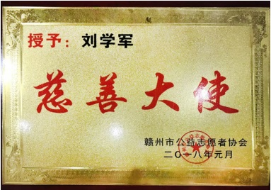 劉學軍