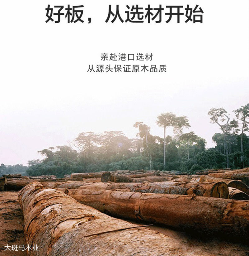 實木大板介紹1