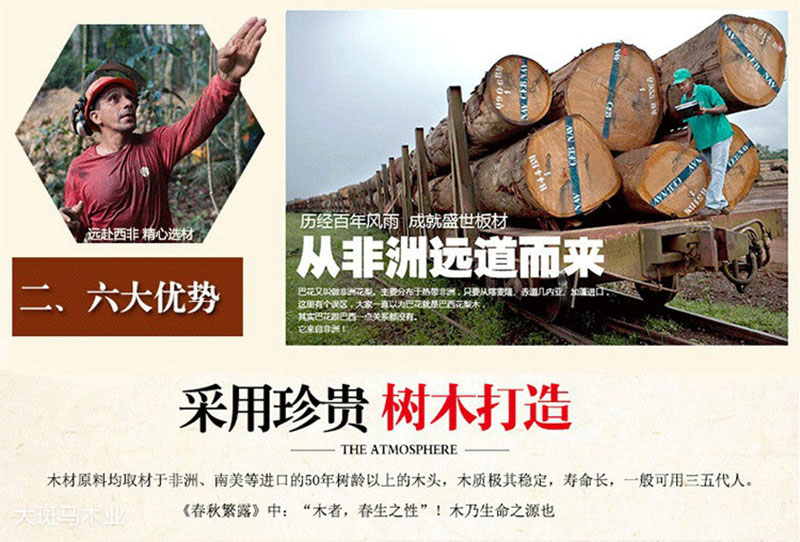 實木大板介紹2
