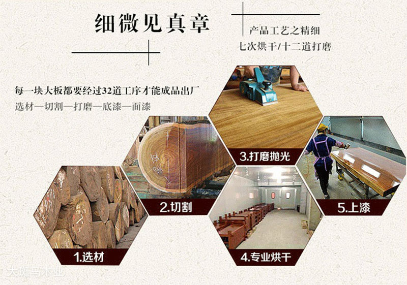實木大板介紹4