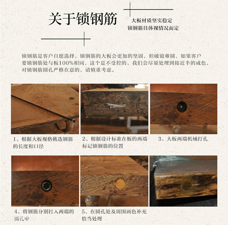 實木大板介紹6