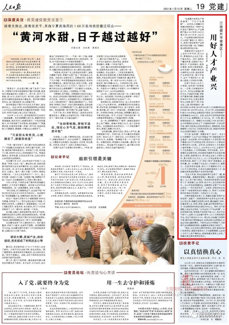 江西贛州市南康區(qū)——用好人才產(chǎn)業(yè)興