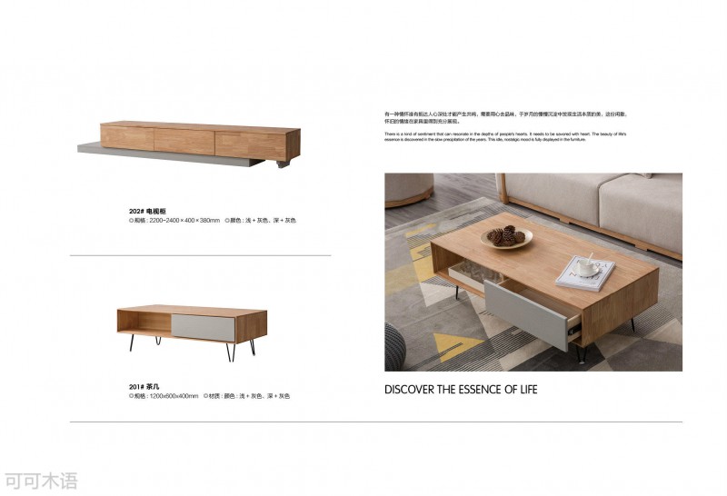 江西南康現(xiàn)代實(shí)木家具2