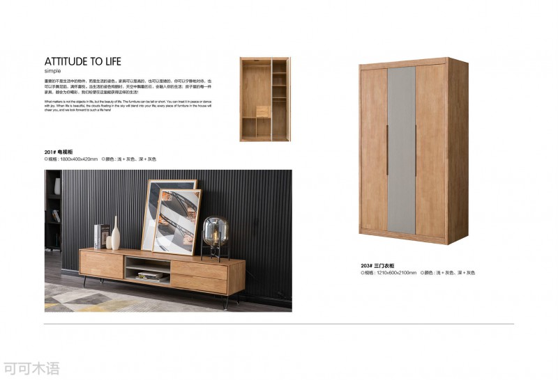 江西南康現(xiàn)代實(shí)木家具9