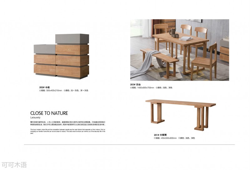 江西南康現(xiàn)代實(shí)木家具12