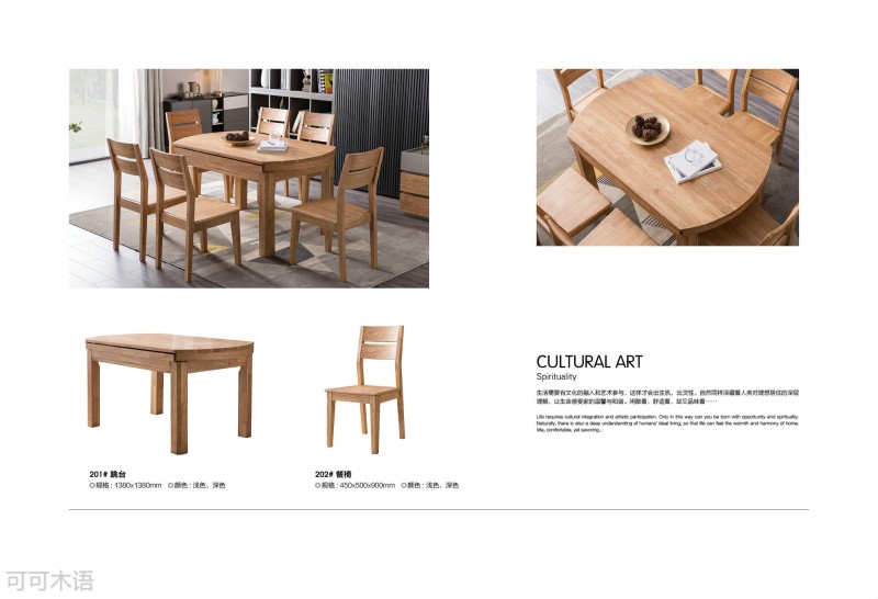 江西南康現(xiàn)代實(shí)木家具13