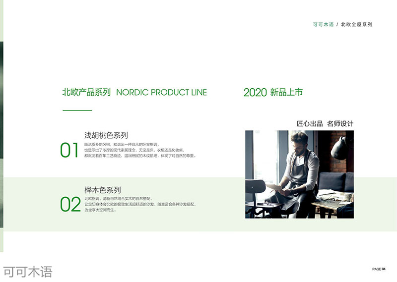 江西南康北歐風格家具1
