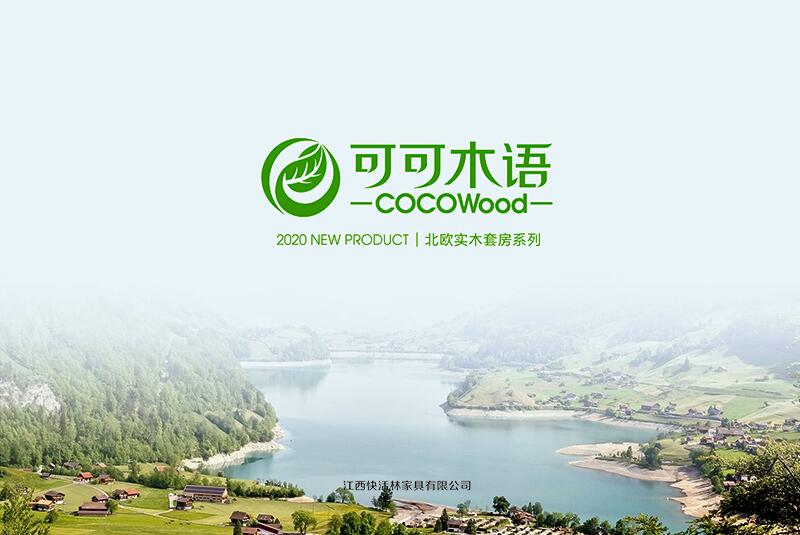 可可木語家具