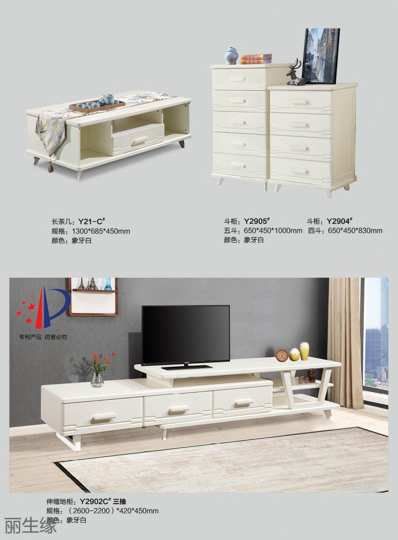 時尚壓紋家具3