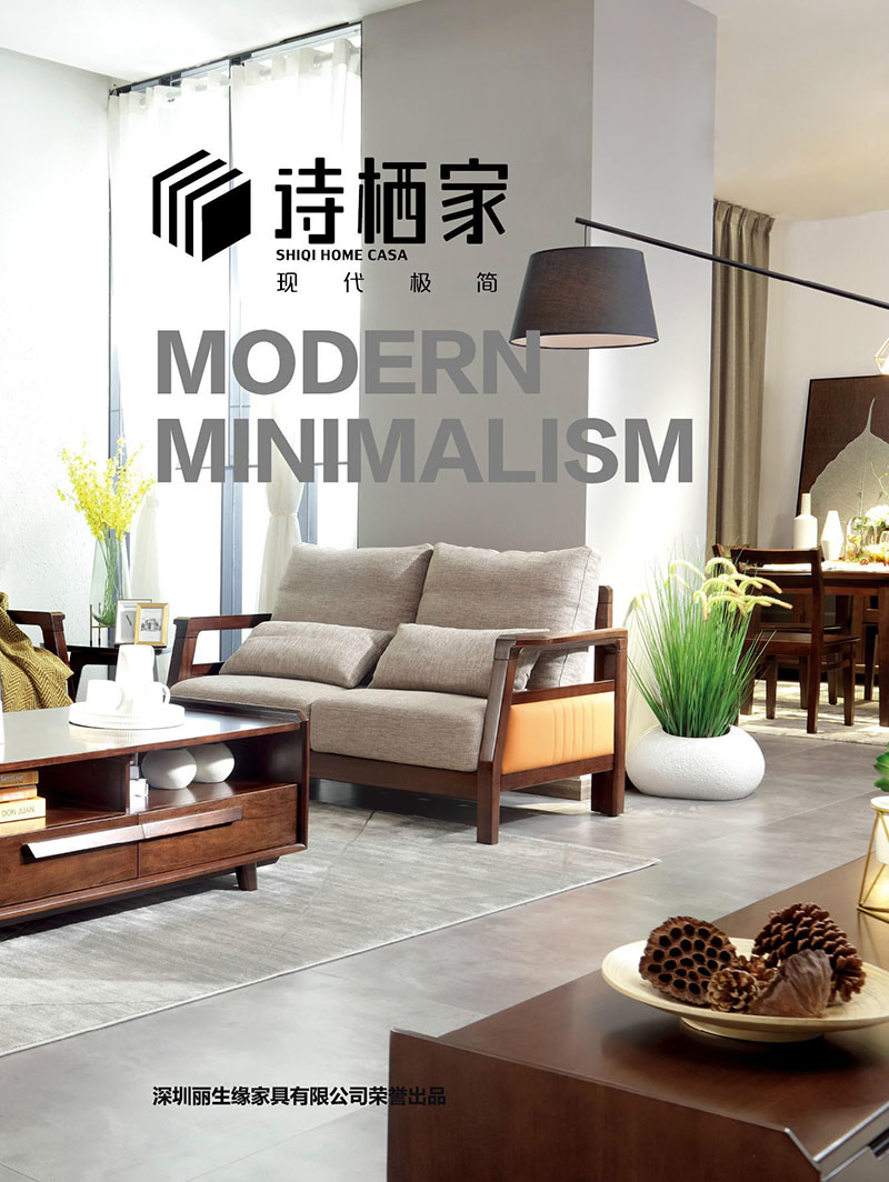 詩棲家家具