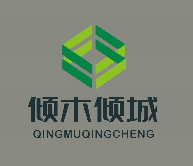 傾木傾城家具